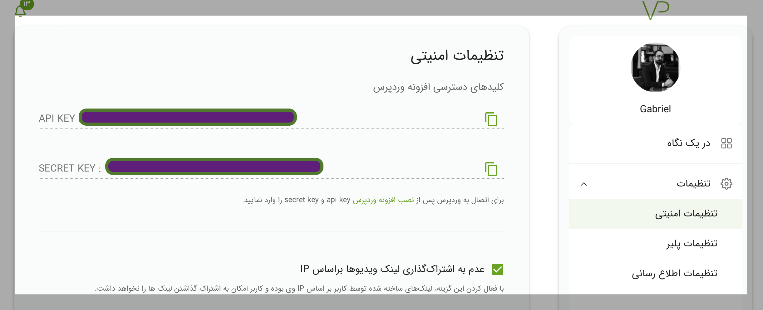 افزونه جلوگیری از دانلود ویدیو در وردپرس 5 محافظت از ویدیوهای آموزشی در وردپرس