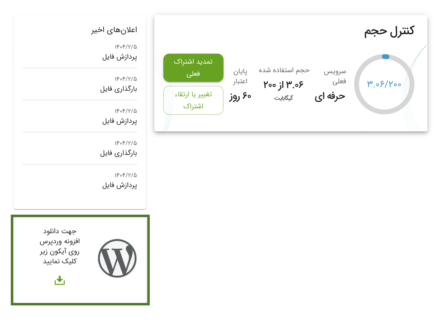افزونه جلوگیری از دانلود ویدیو در وردپرس 3 افزونه جلوگیری از دانلود ویدیو در وردپرس